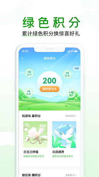 随申行app手机版截图2: