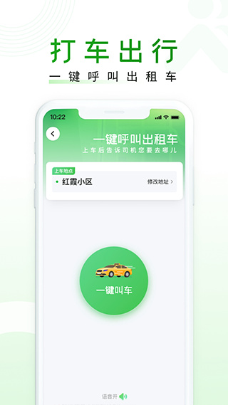 随申行app手机版截图4: