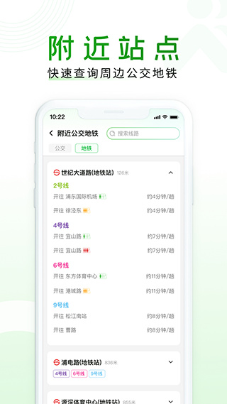 随申行app手机版截图3: