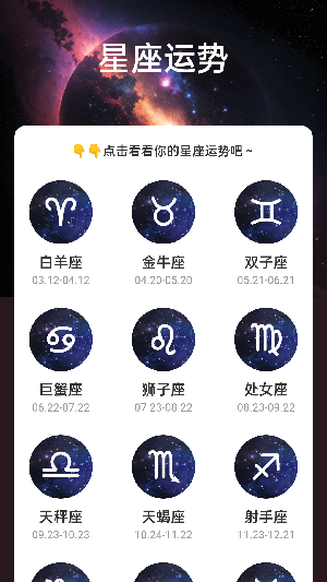 星云电能app截图2: