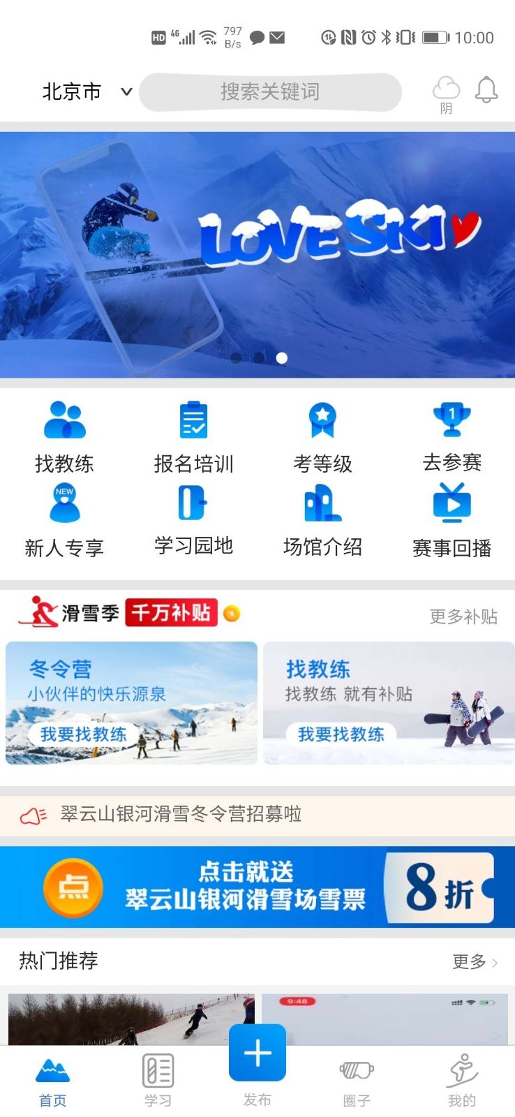 乐冰雪截图1: