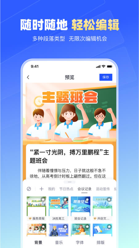 简篇手机版截图3: