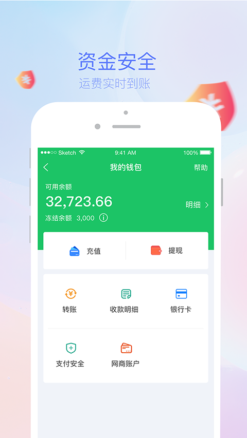 司机宝物流平台app截图2: