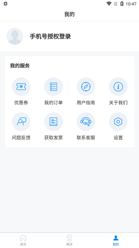 易妥妥搬家app手机版截图3: