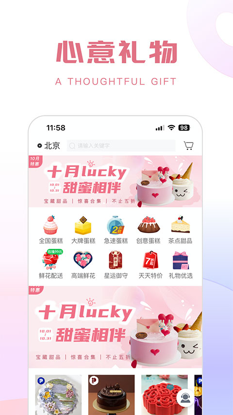 生日管家app手机版截图2: