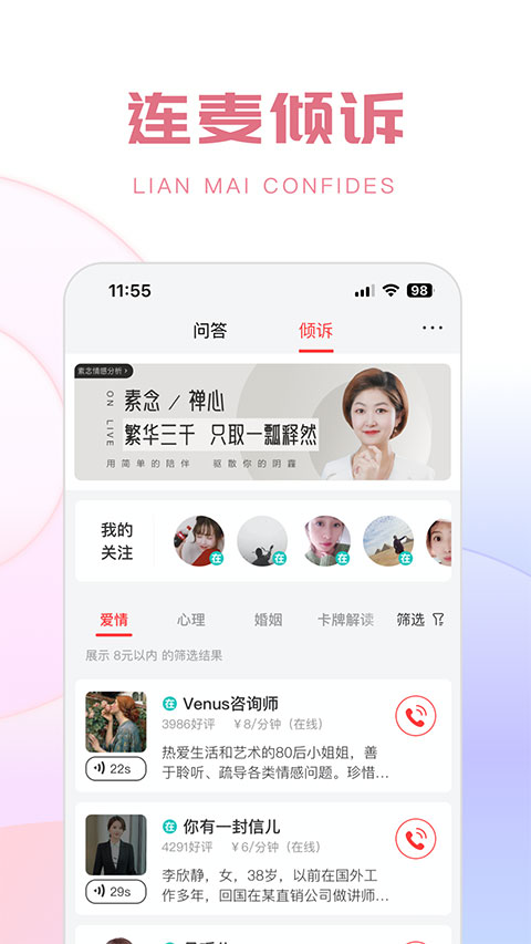 生日管家app手机版截图3: