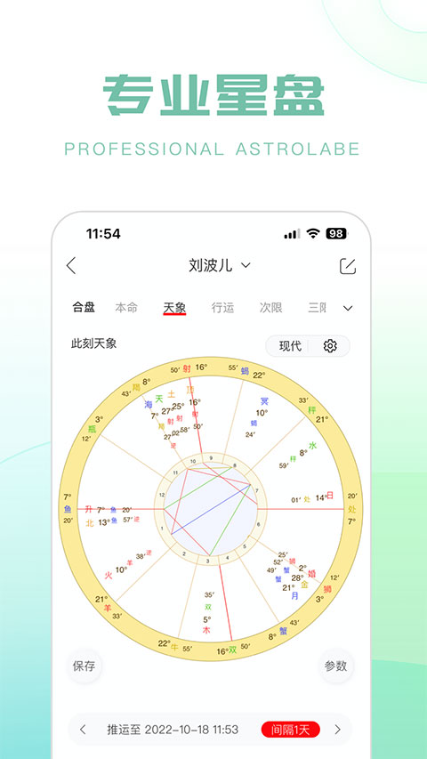 生日管家app手机版截图4: