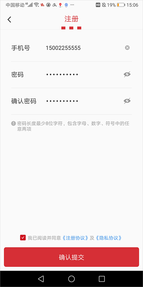 百勝騎手端app安卓截圖3: