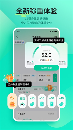 好享瘦app安卓版