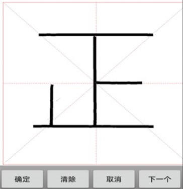 练字书法家app