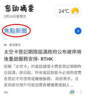 谷歌新聞app