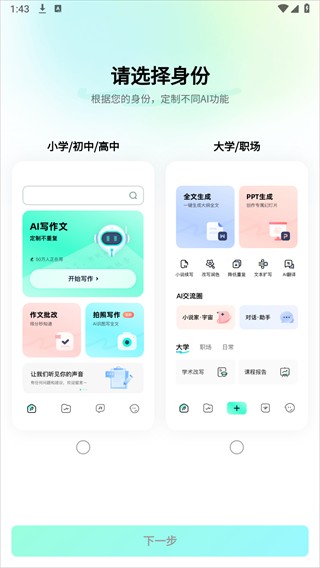 光速寫作app