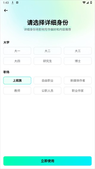 光速寫作app