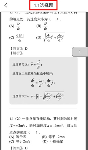 九斗教育客户端