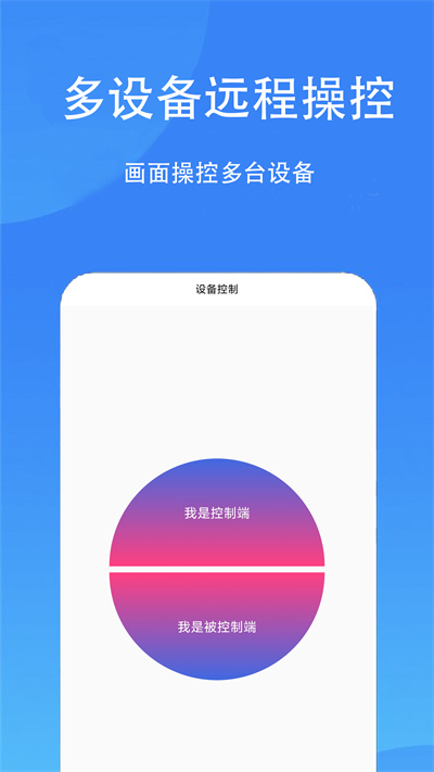 触控精灵截图3: