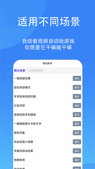 触控精灵截图2: