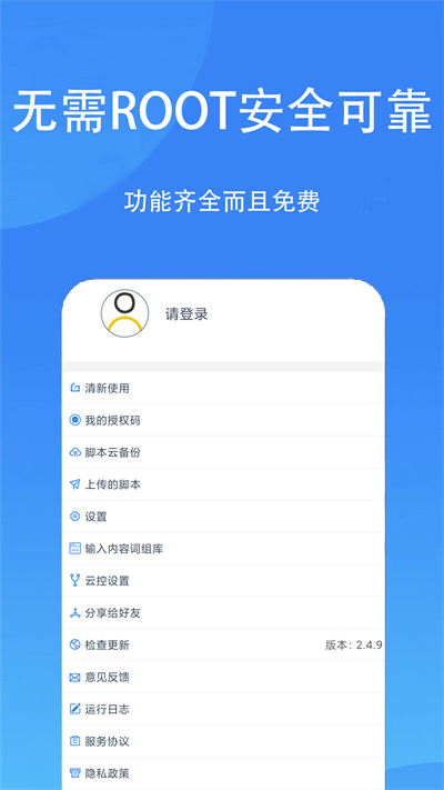 触控精灵截图5: