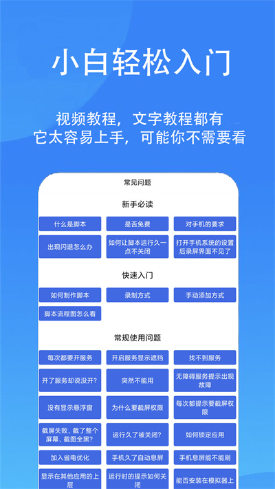 触控精灵截图4: