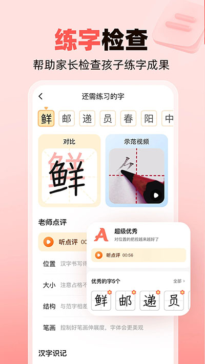 作业帮家长版app截图2: