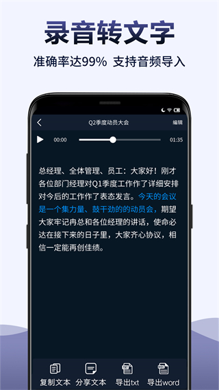 錄音全能王app截圖1: