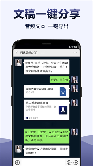 錄音全能王app截圖2: