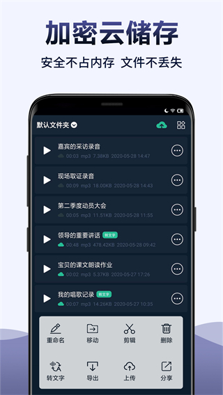 錄音全能王app截圖5: