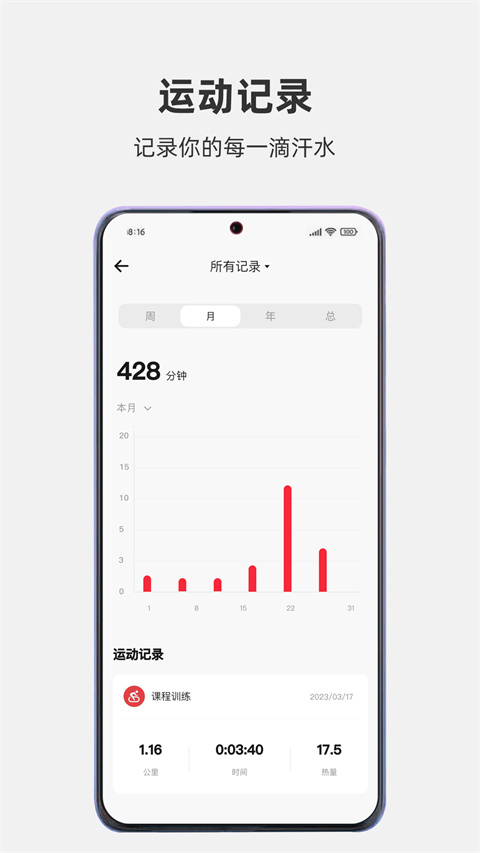 运动秀app截图3: