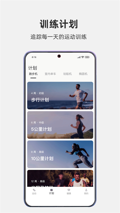 运动秀app截图4: