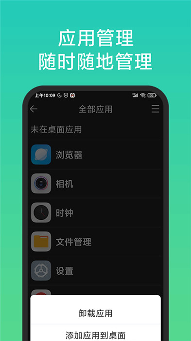 老人简用桌面app截图4: