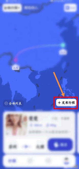 米玩旅行app安卓版