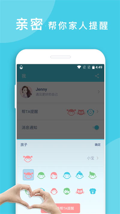 喝水提醒app截图5: