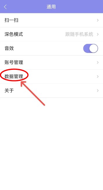 计划表软件app手机版