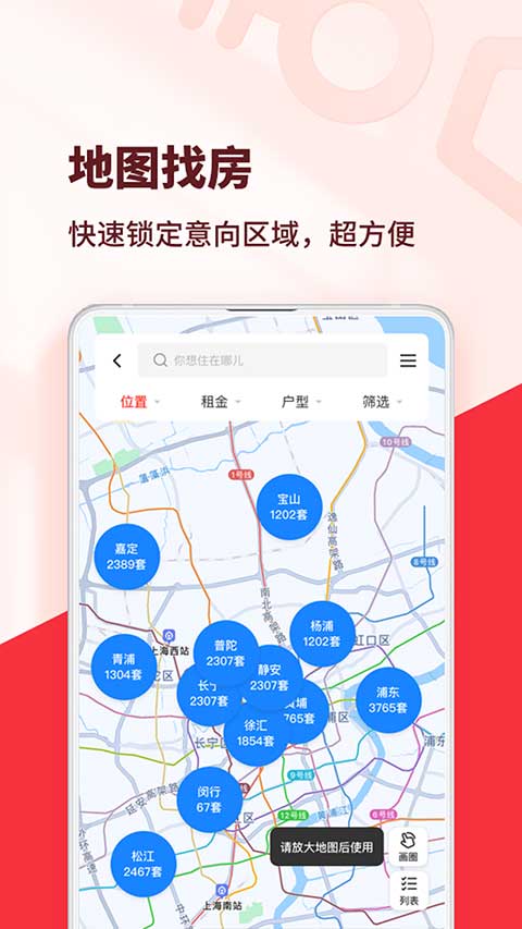 巴乐兔app手机版截图2: