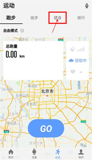 宜准跑步app