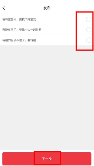 巴乐兔app手机版