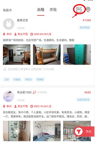 巴乐兔app手机版