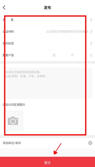 巴乐兔app手机版