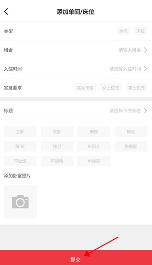 巴乐兔app手机版