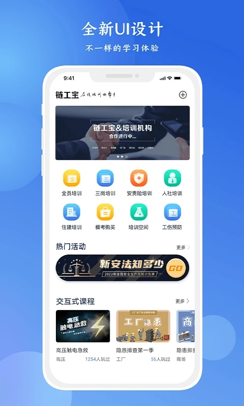 链工宝app安卓版截图1: