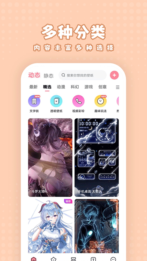 白桃壁纸手机版截图2: