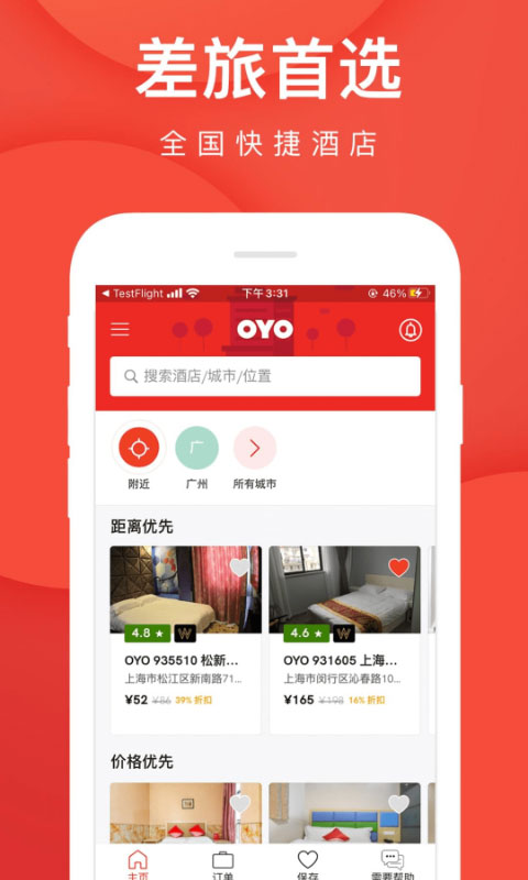 oyo酒店app截圖4: