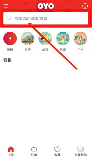 oyo酒店app