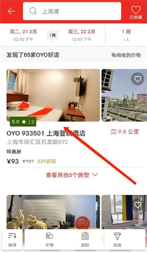 oyo酒店app