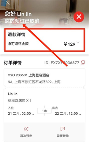 oyo酒店app