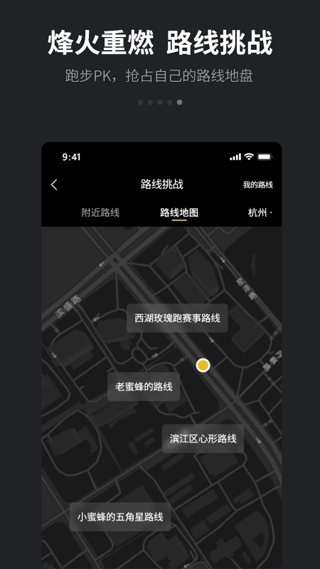 跑跑app截图5: