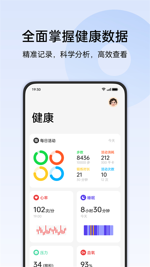 欢太健康app手机版截图1: