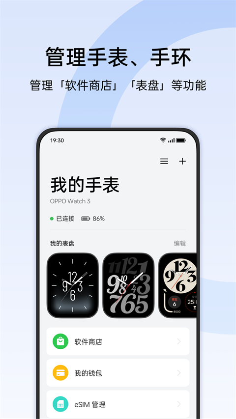 欢太健康app手机版截图2: