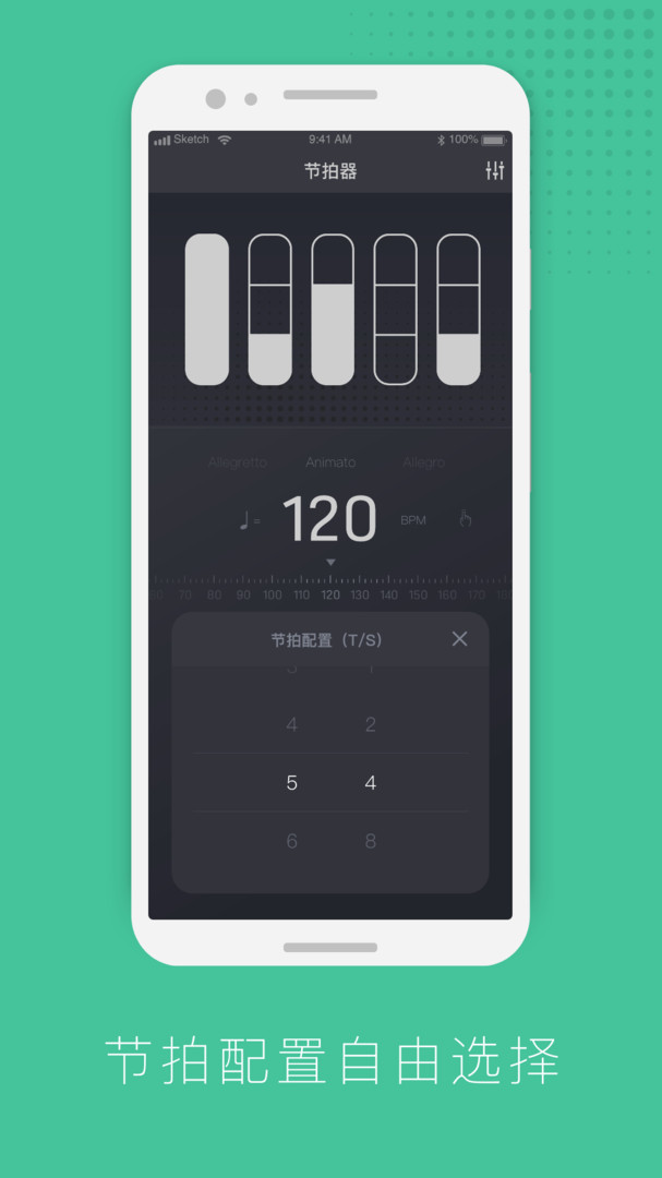 节拍器节奏训练截图2: