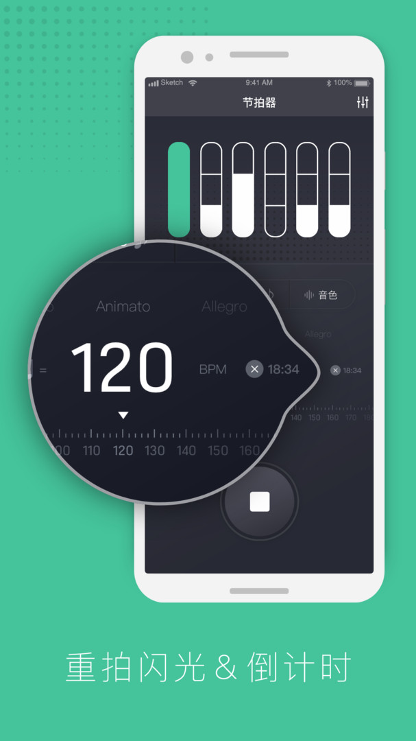 节拍器节奏训练截图4: