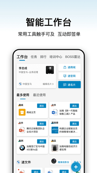 加推app截图2: